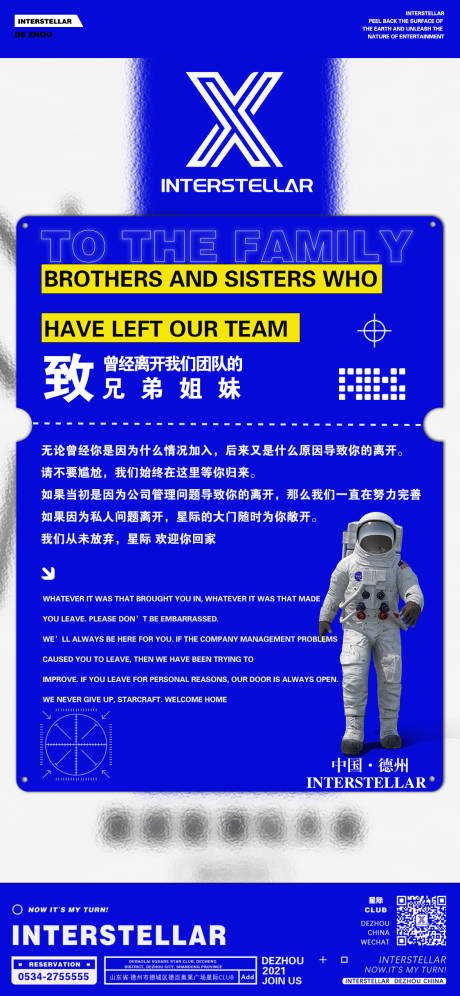 源文件下载【酒吧海报员工召回海报】编号：41170010610626799