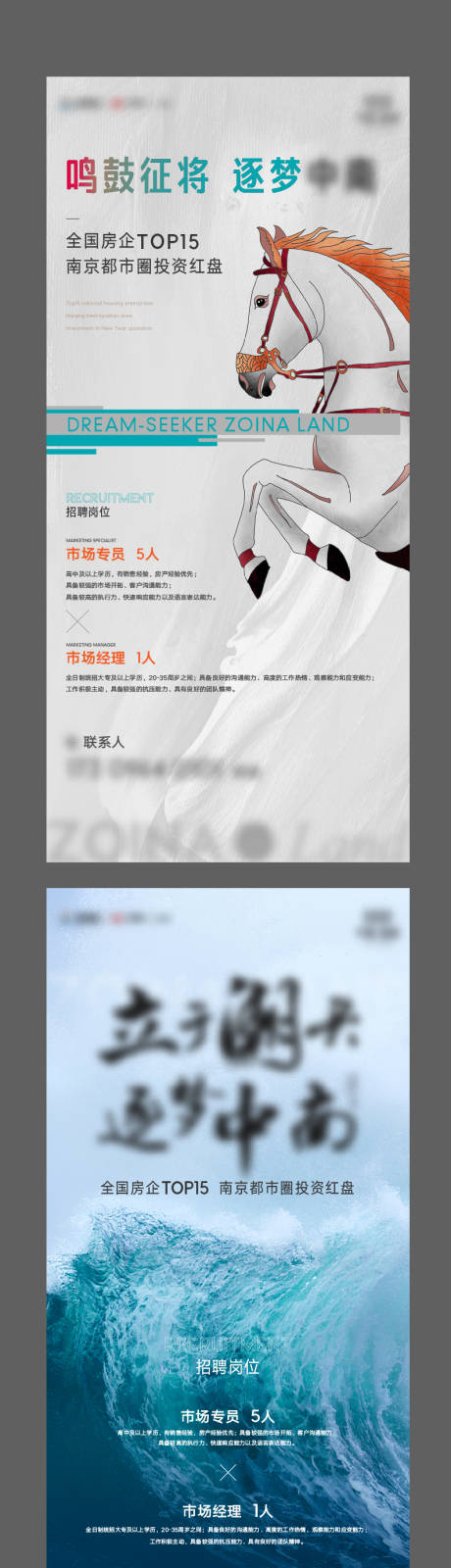 源文件下載【享設計】搜索編號：25770010810147289【招聘海報】