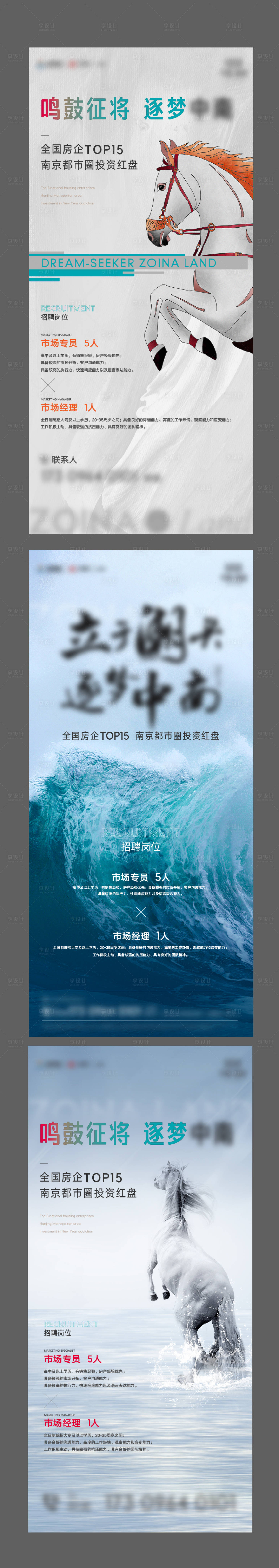 源文件下载【享设计】搜索编号：25770010810147289【招聘海报】