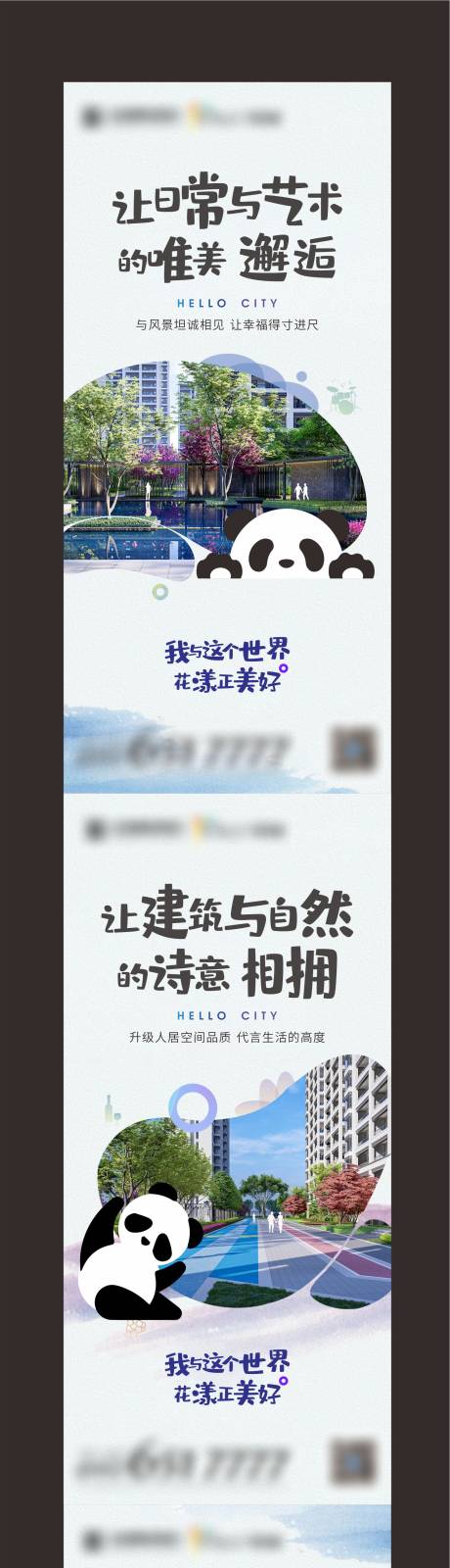 源文件下载【地产价值点刷屏系列海报】编号：97650010660964208