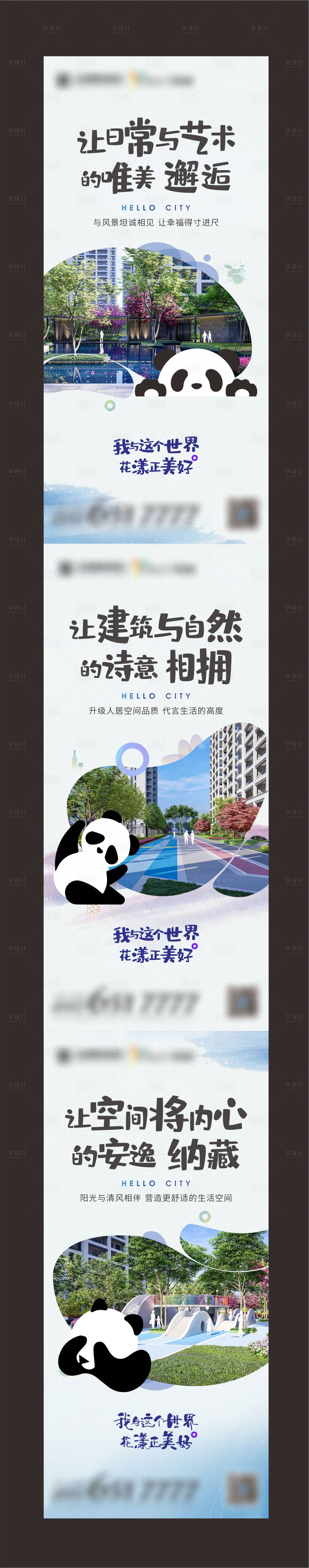 源文件下载【地产价值点刷屏系列海报】编号：97650010660964208