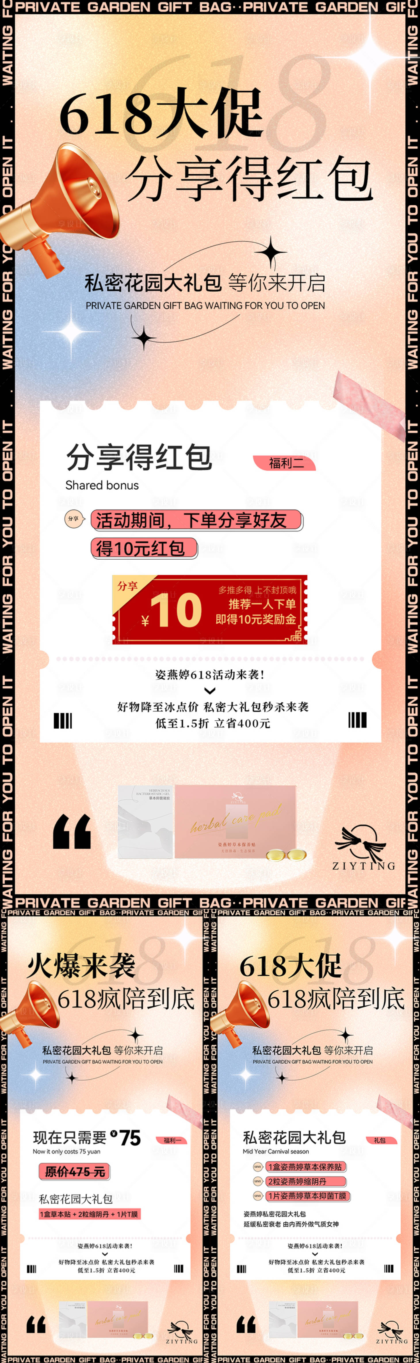 源文件下載【享設計】搜索編號：84600010544421990【618大促海報】