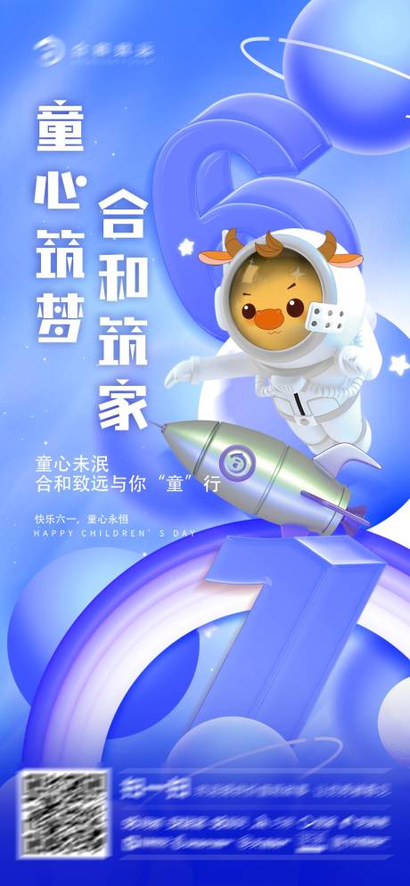 源文件下載【六一兒童節 】編號：95310010310892635