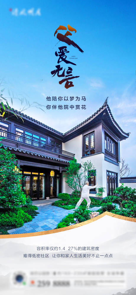 源文件下载【父亲节节日海报】编号：20220617174532371