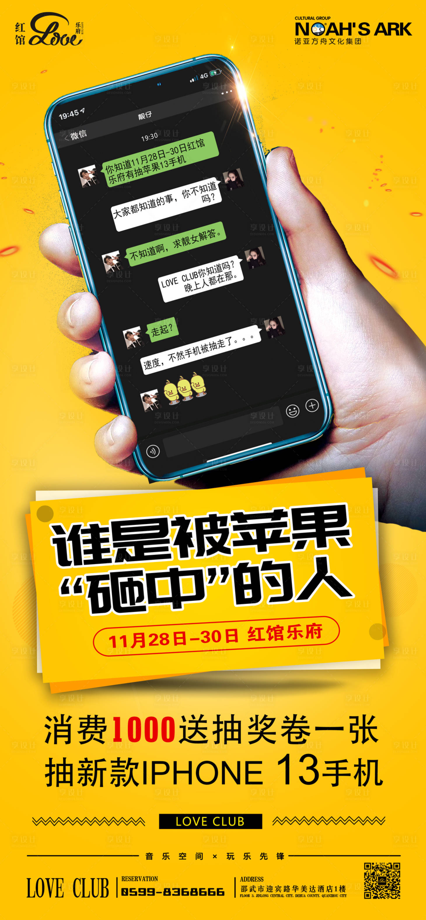 源文件下载【酒吧夜店抽奖活动海报】编号：98920010774153544