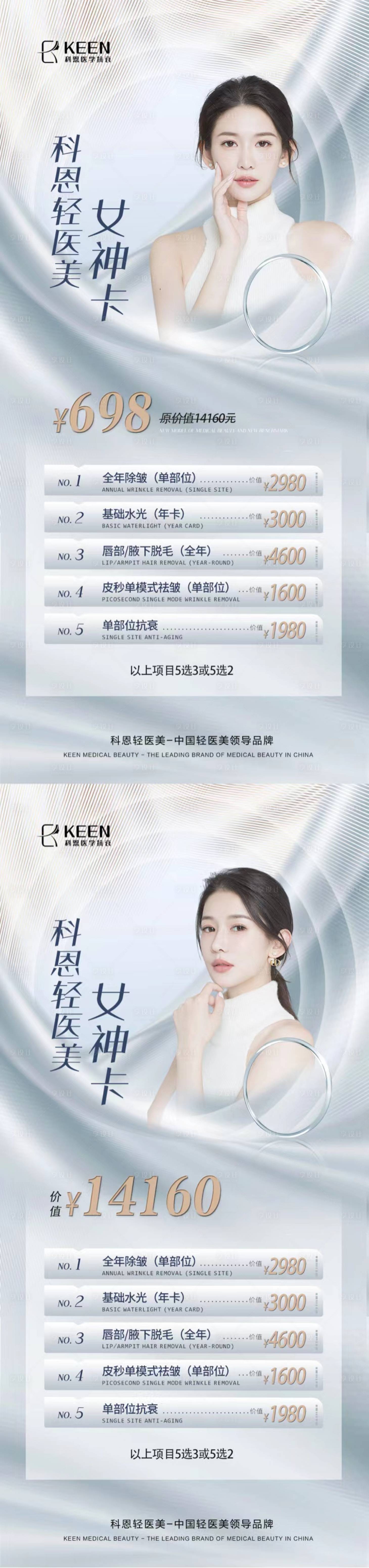 源文件下载【享设计】搜索编号：63570010325606139【医美 】