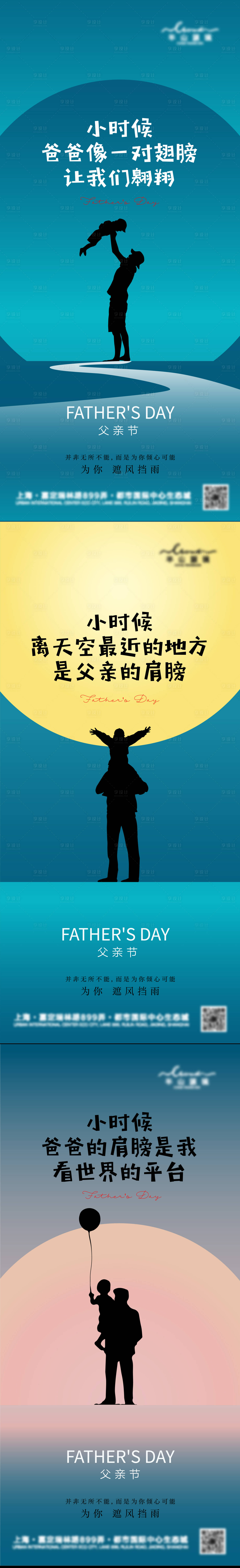 源文件下載【享設(shè)計(jì)】搜索編號(hào)：61520010575533236【父親節(jié)海報(bào)】