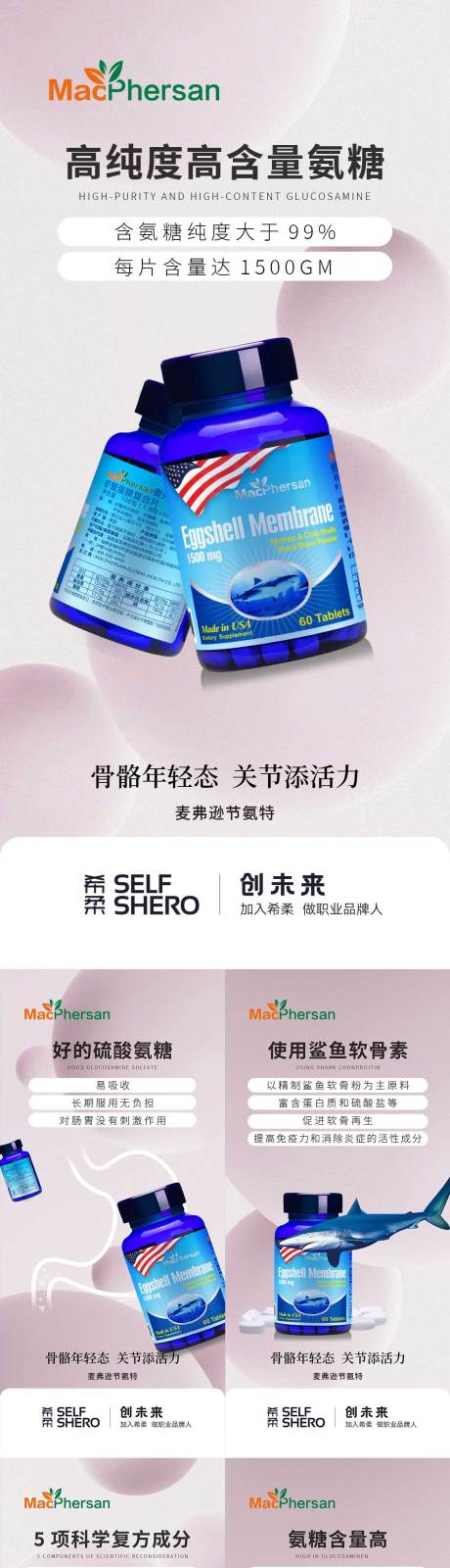 源文件下载【享设计】搜索编号：13420010640509190【保健品  】