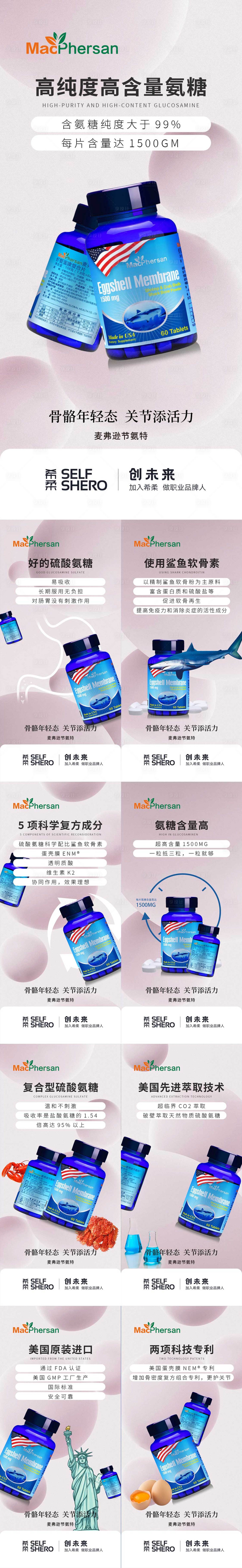 源文件下载【享设计】搜索编号：13420010640509190【保健品  】