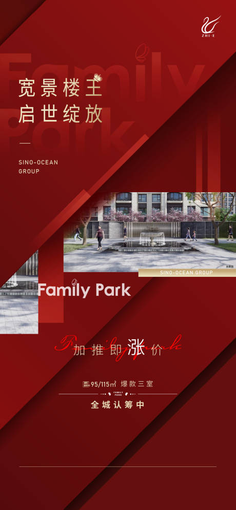 源文件下载【地产加推红金海报】编号：91460010530231715