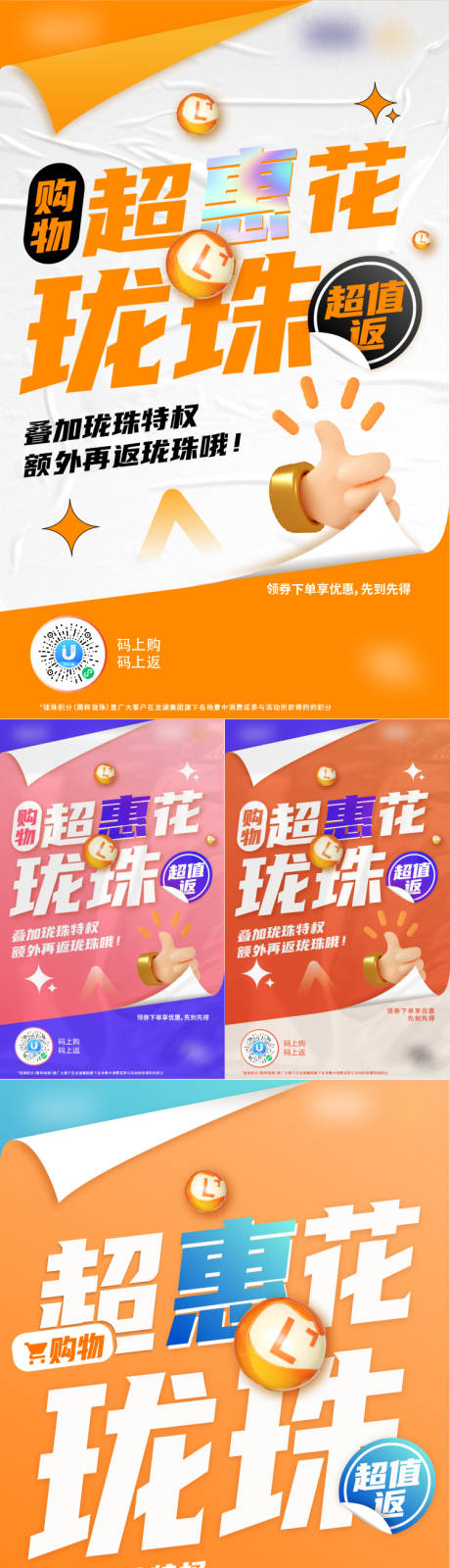 源文件下载【营销大字报】编号：11920010725903416