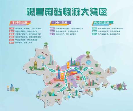 源文件下載【享設計】搜索編號：66360010511203754【大灣區地圖】