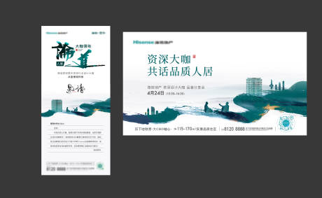 源文件下载【论道活动海报】编号：70520010666705793
