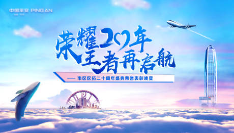 源文件下載【享設計】搜索編號：95220010781886504【商業活動背景板】