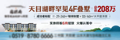 源文件下載【享設計】搜索編號：67590010688039467【地產新中式戶外山湖主畫面】