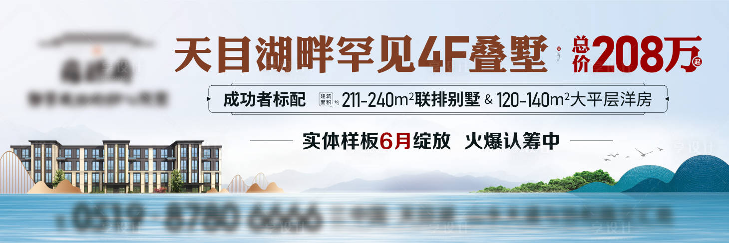 源文件下載【享設計】搜索編號：67590010688039467【地產新中式戶外山湖主畫面】