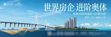 源文件下载【地产户外主画面】编号：14740010428863527