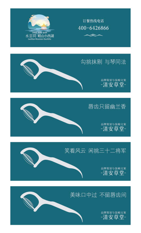 源文件下载【牙线套宣传系列海报展板】编号：50700010310054228