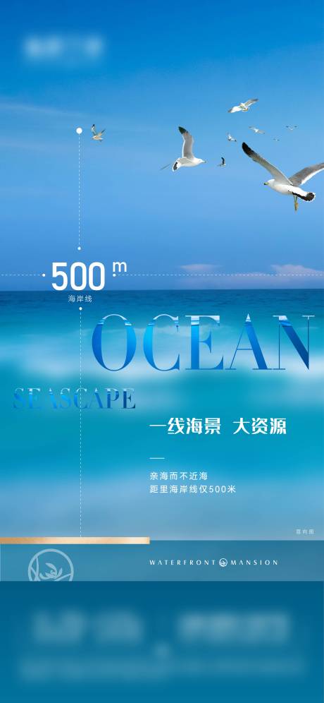 源文件下載【享設計】搜索編號：48900010576467781【一線海景 】