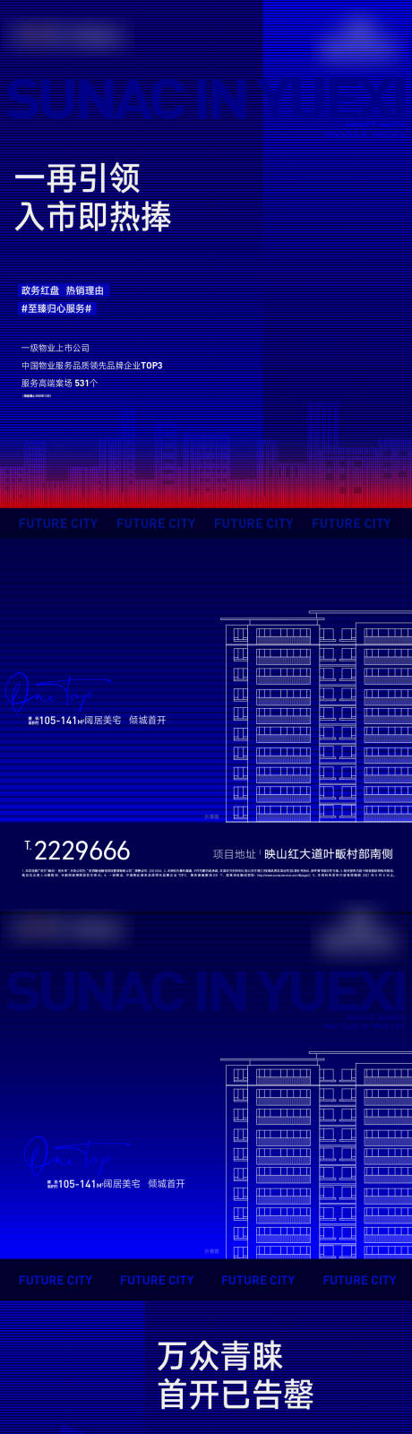 源文件下载【热销质感海报】编号：59640010515761495