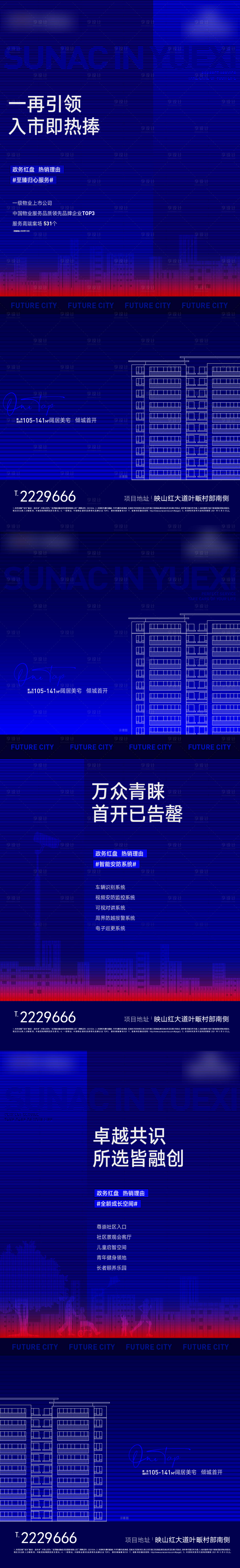 源文件下載【享設計】搜索編號：59640010515761495【熱銷質感海報】