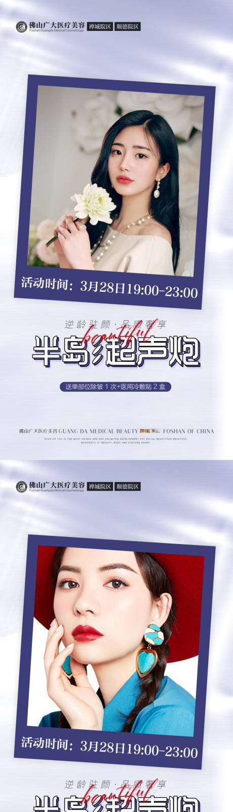 源文件下载【超声炮创意】编号：28200010364306651