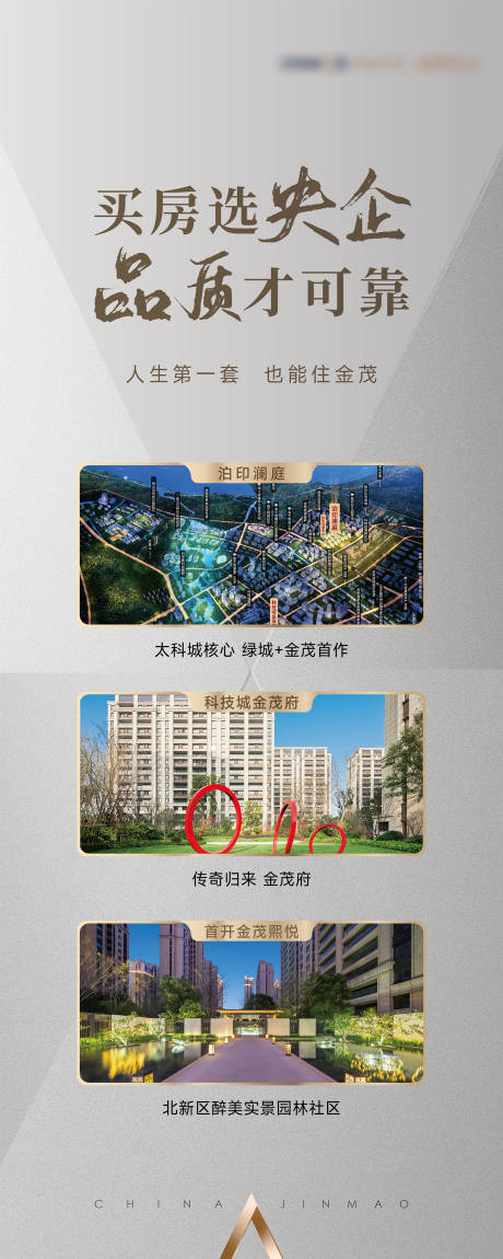源文件下载【享设计】搜索编号：25560010398932205【地产价值点易拉宝】