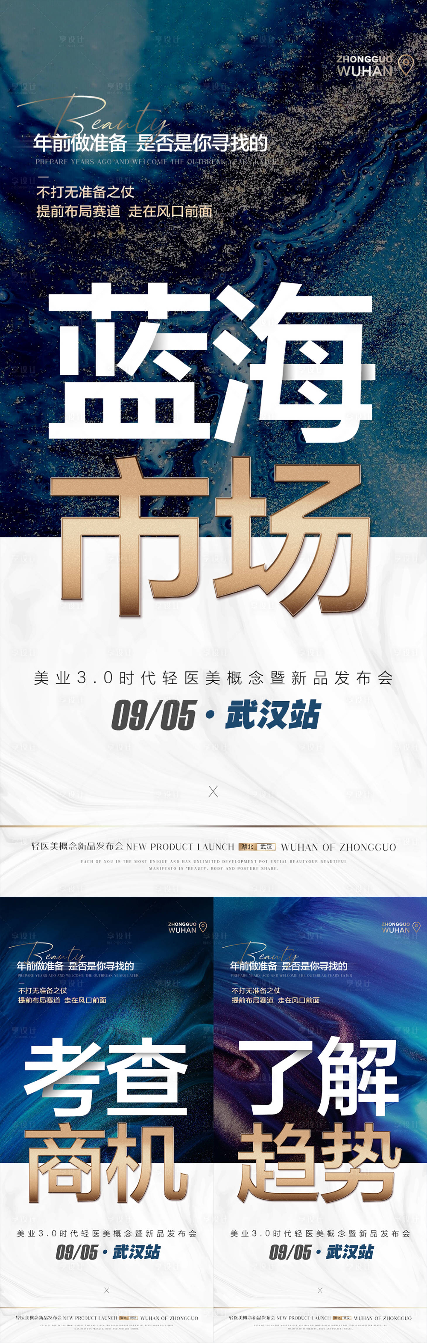 源文件下载【享设计】搜索编号：90280010793394058【招商大字报系列】