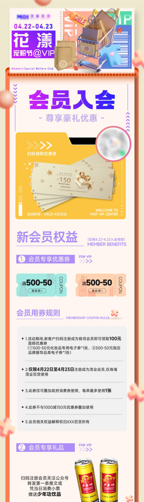 源文件下載【活動刷屏圖】編號：83970010535362080