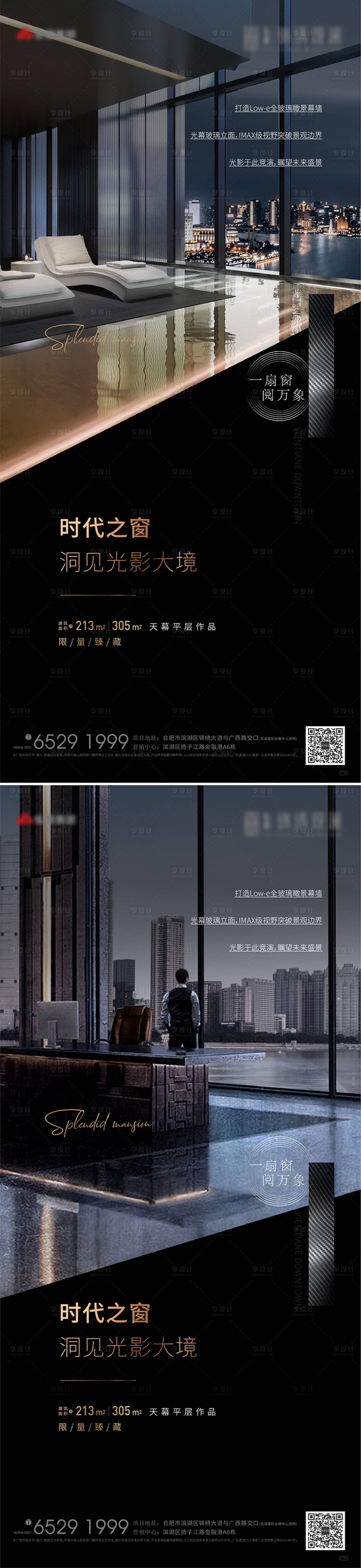源文件下载【享设计】搜索编号：48980010495978328【地产黑金圈层精英落地窗单图】