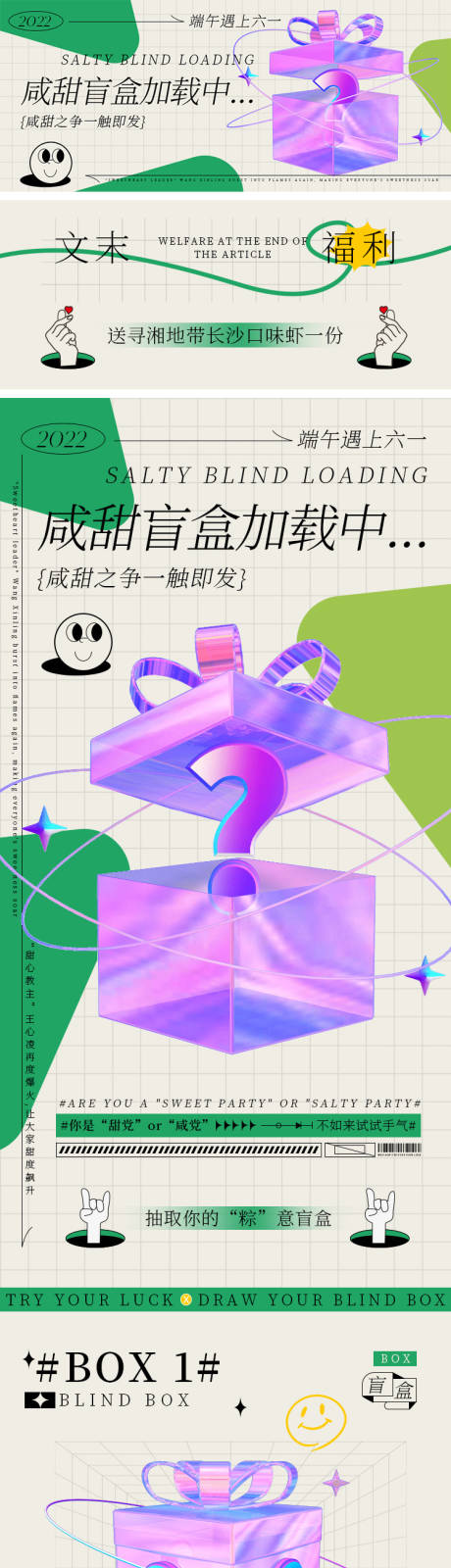 源文件下载【商业端午节  】编号：45850010591308845