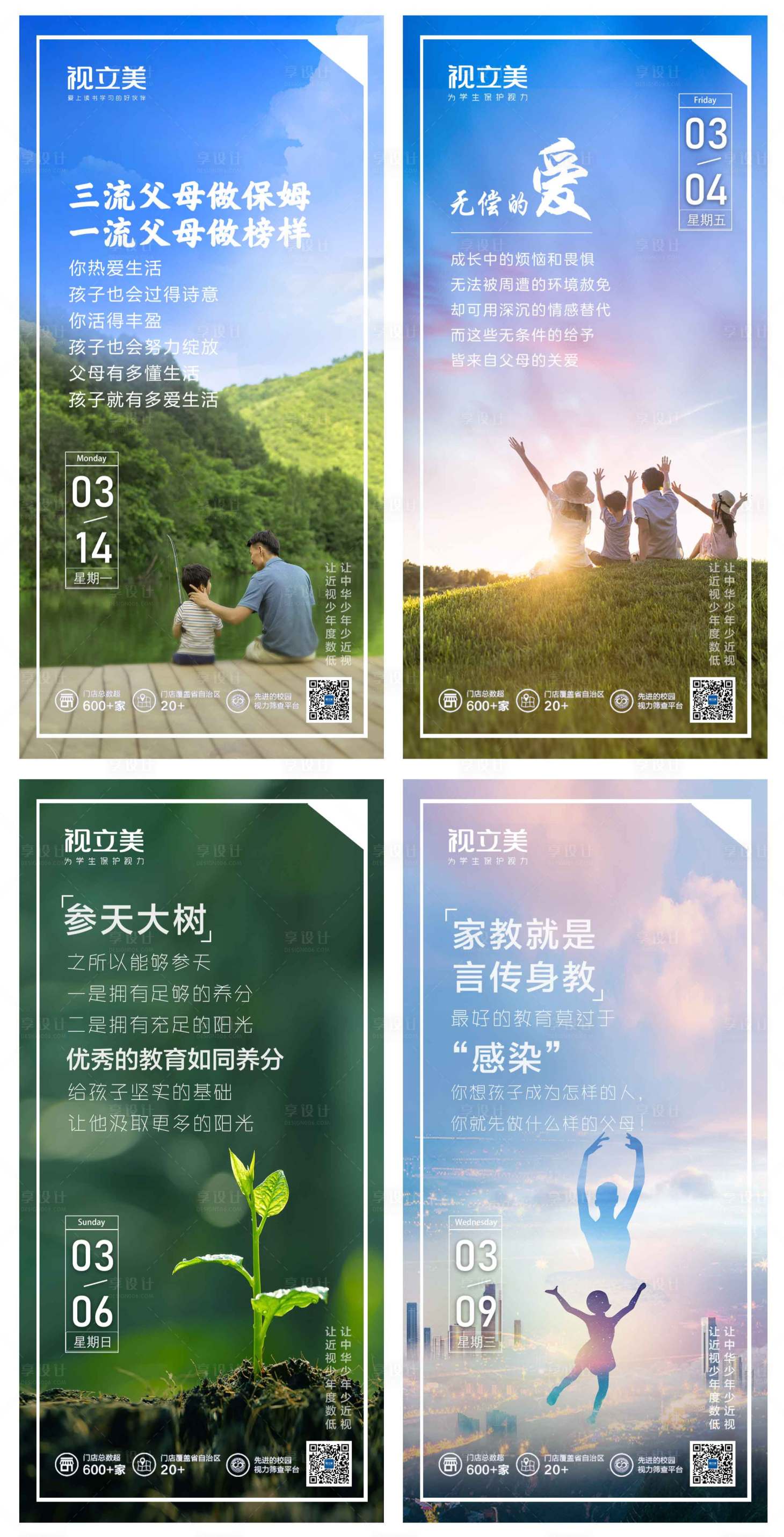 源文件下载【早安】编号：40060010780044059