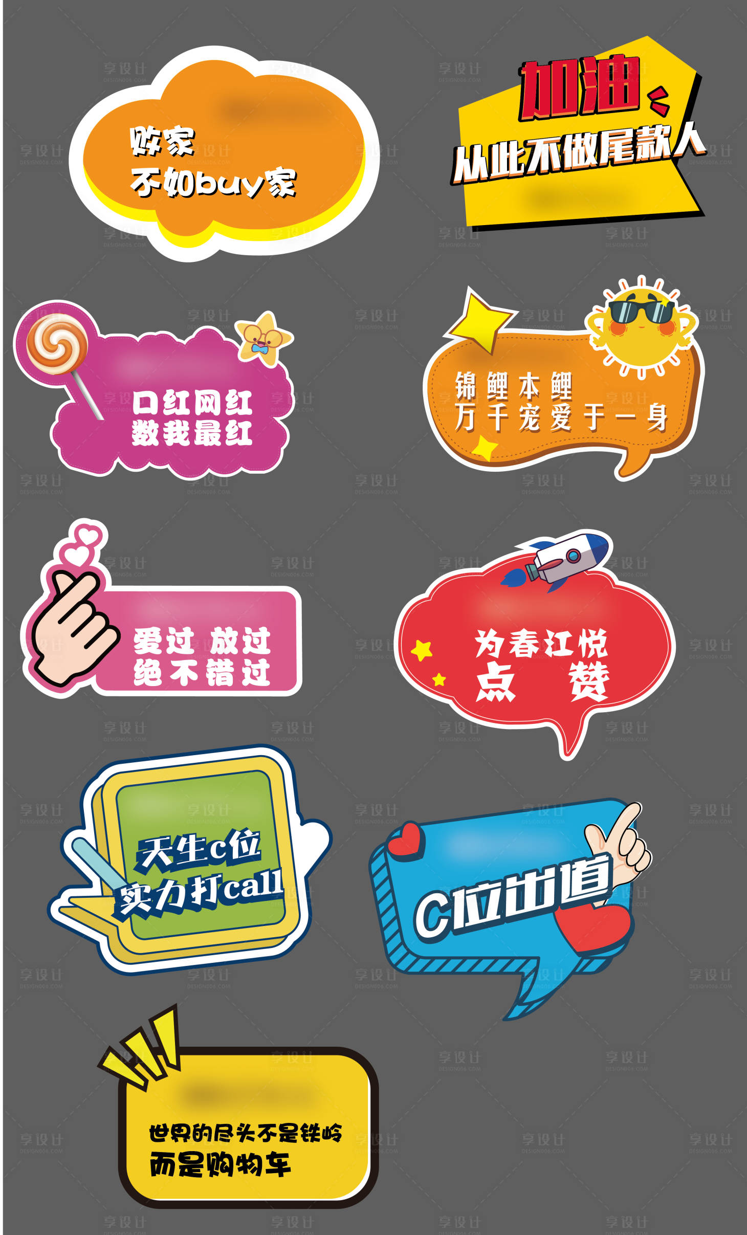 源文件下載【享設計】搜索編號：49480010392263286【異形手舉牌】