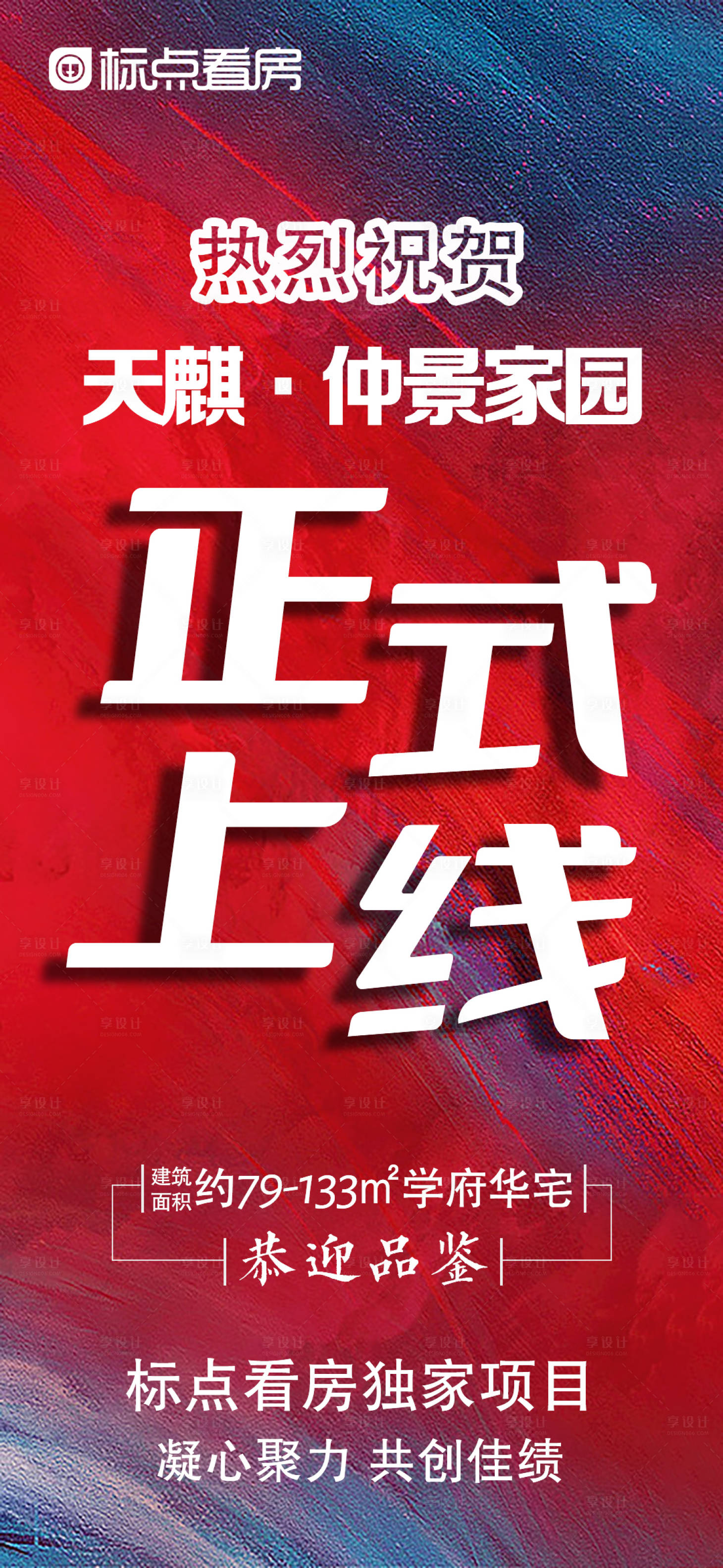 源文件下载【享设计】搜索编号：56990010614301059【上线通知缤纷海报】