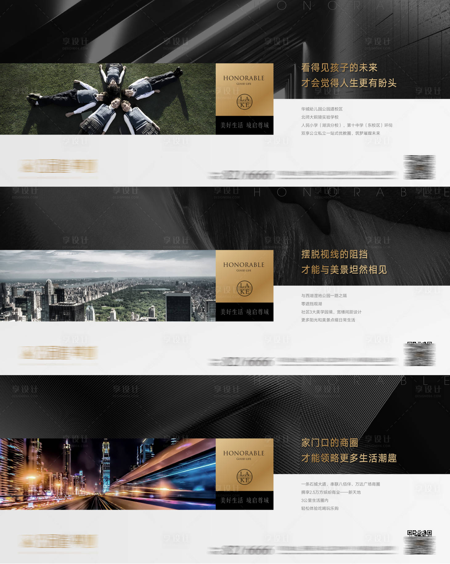 源文件下载【享设计】搜索编号：22870010480061468【价值点海报】