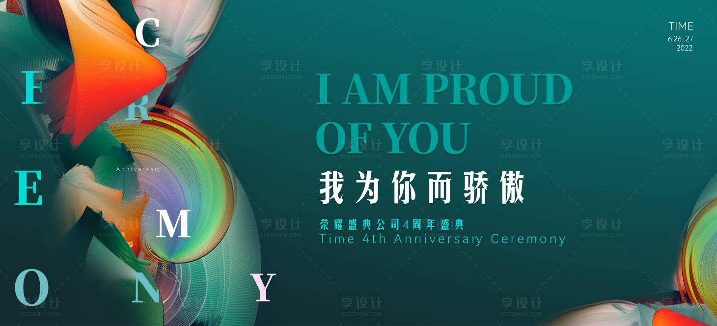 源文件下载【绿色系活动海报】编号：89160010621412442