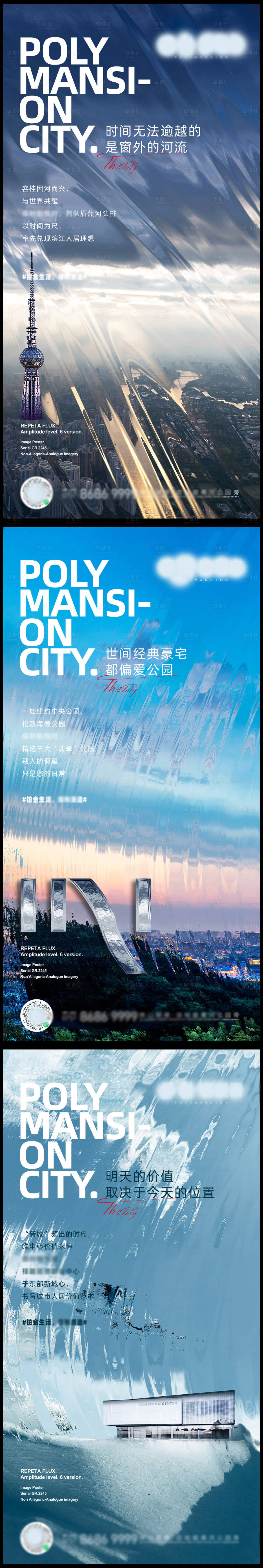 源文件下載【享設計】搜索編號：72440010573867685【都市公園海報】