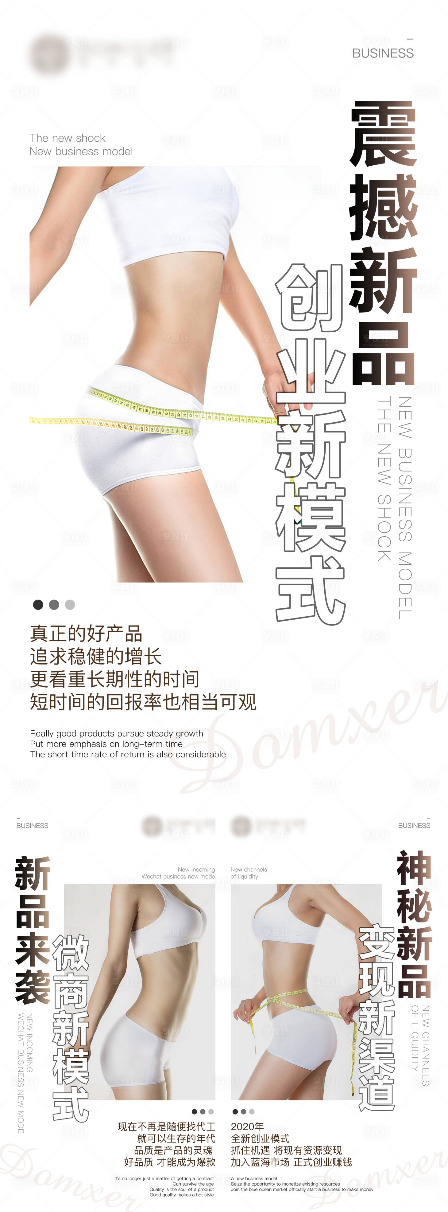 源文件下载【微商饮品招商海报】编号：47750010338044321