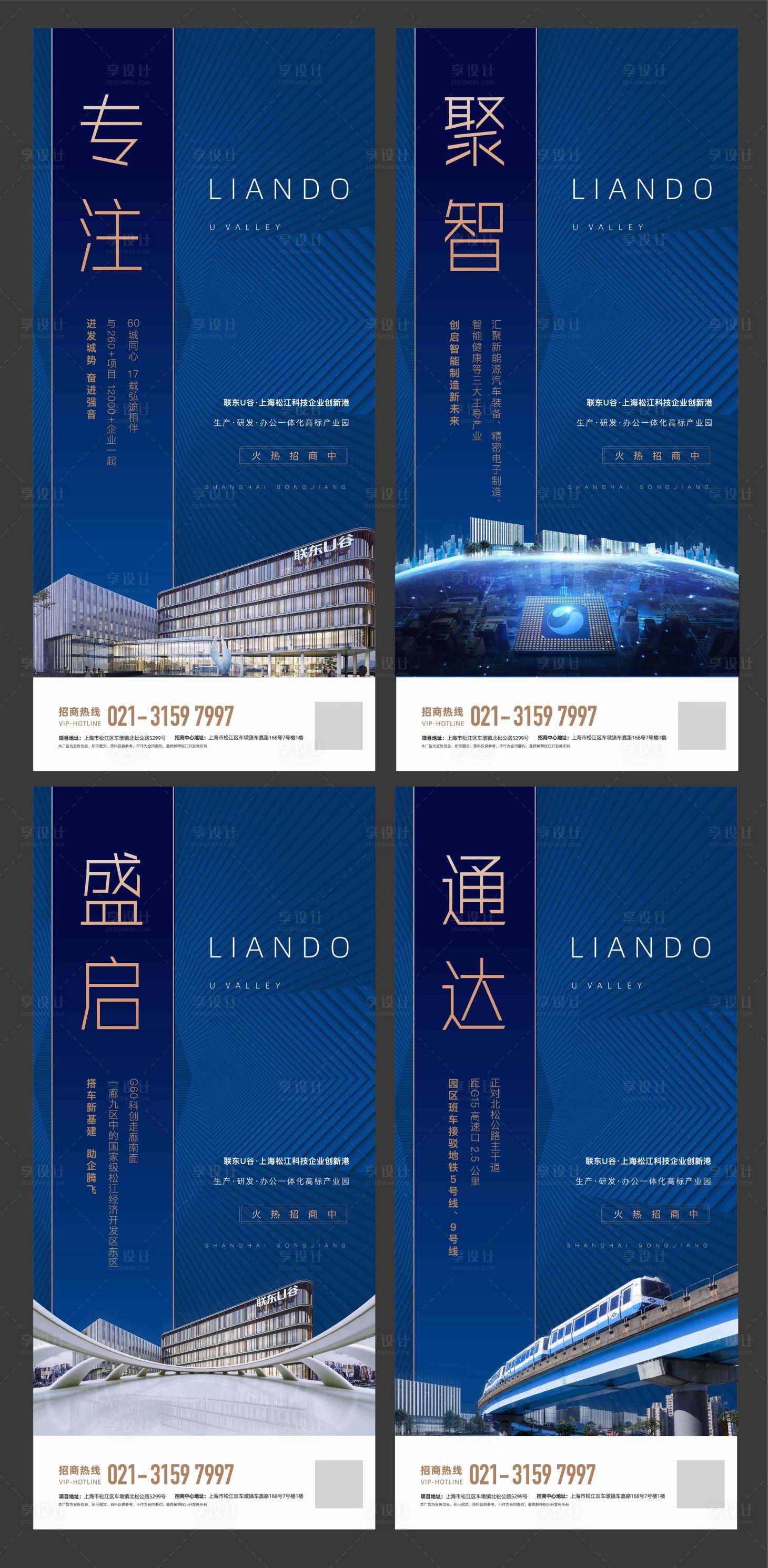源文件下載【享設計】搜索編號：46720010348865689【產業地產價值點海報】