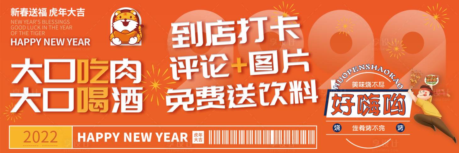 源文件下載【享設計】搜索編號：52050010806928156【美團新鮮事好評返現海報卡通矢量】