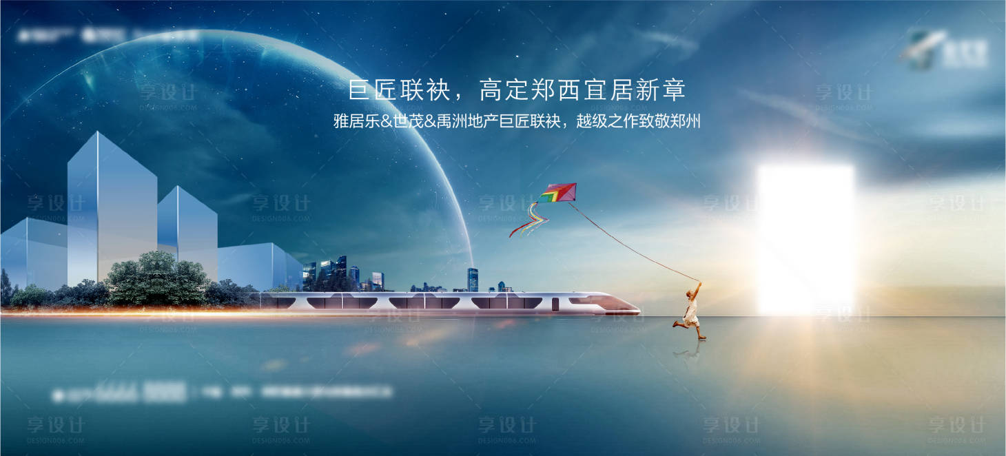 源文件下载【享设计】搜索编号：87820010692649052【地产美好生活海报】