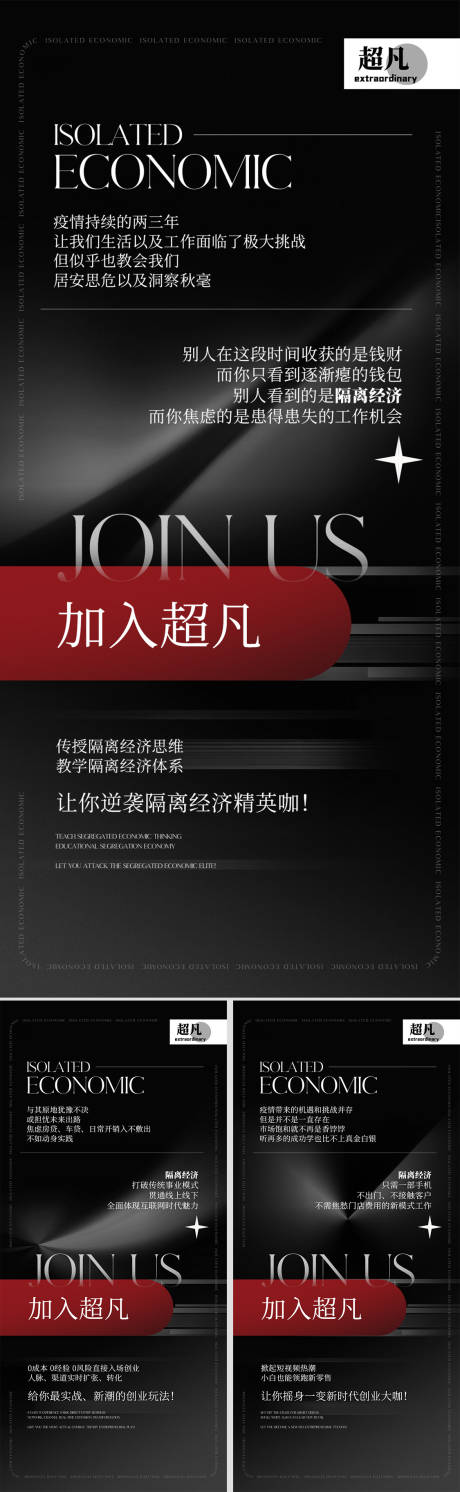 源文件下载【微商招商海报】编号：13080010799726476