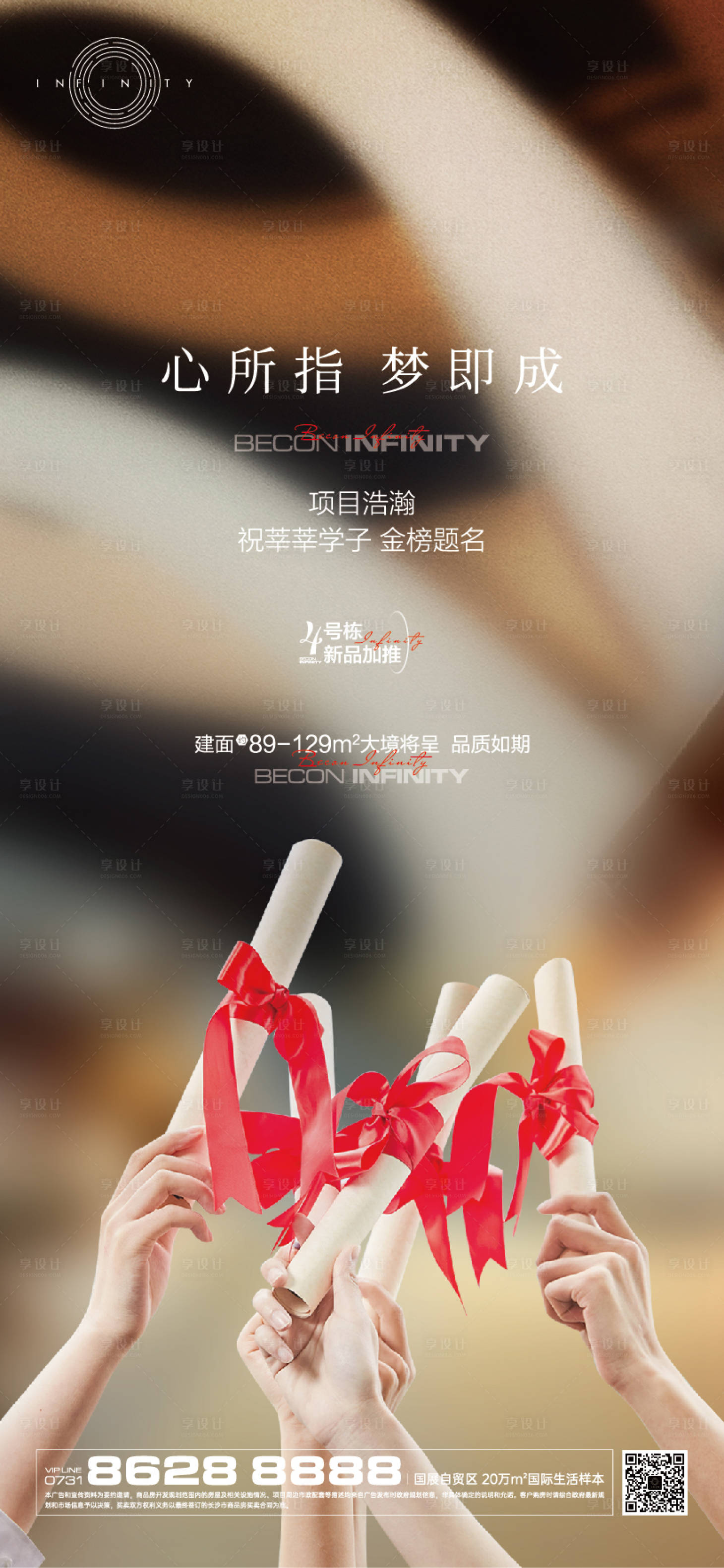 源文件下载【享设计】搜索编号：31890010382727097【高考热点海报】