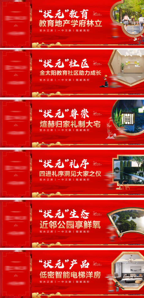源文件下载【享设计】搜索编号：25690010659894694【地产围挡】