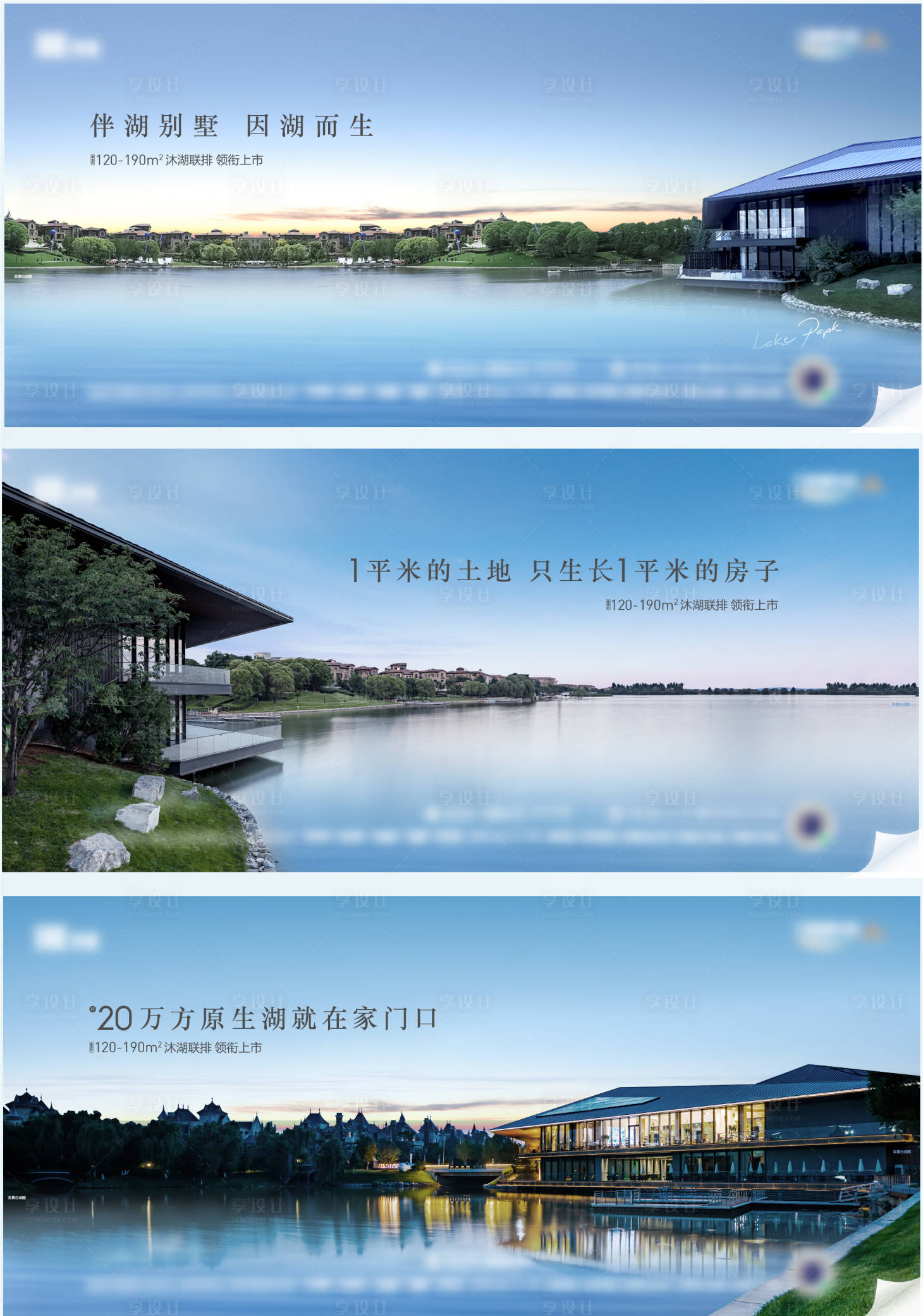 源文件下载【享设计】搜索编号：21050009948525447【横版河景系列 】