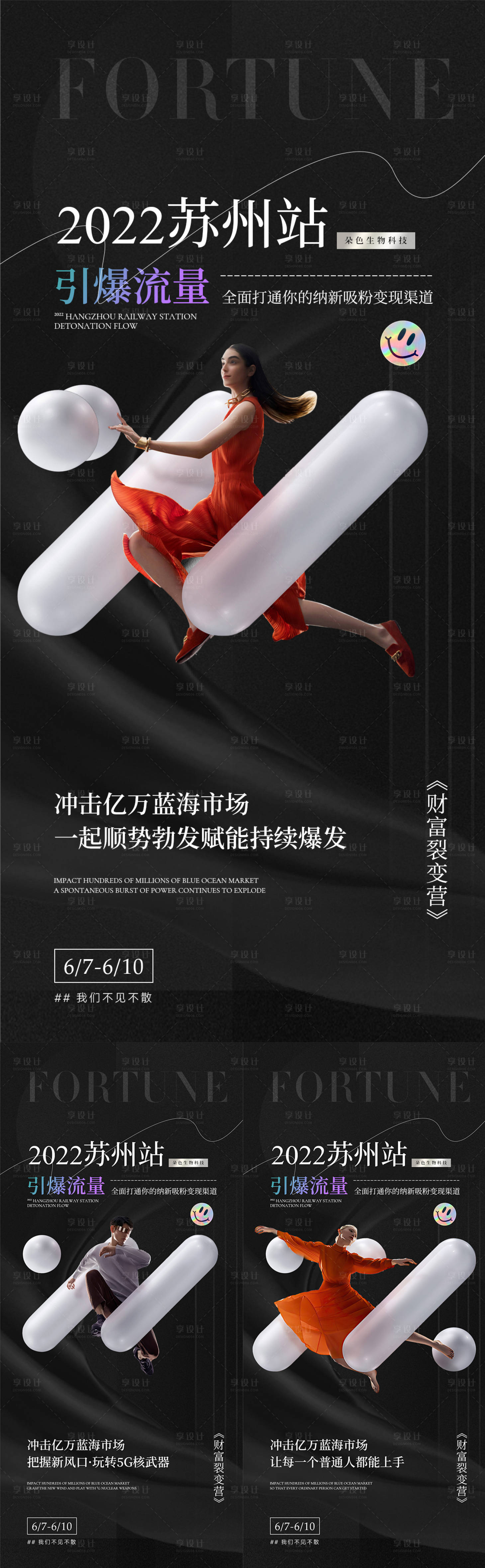 源文件下載【醫美微商招商系列海報】編號：41240010536777430