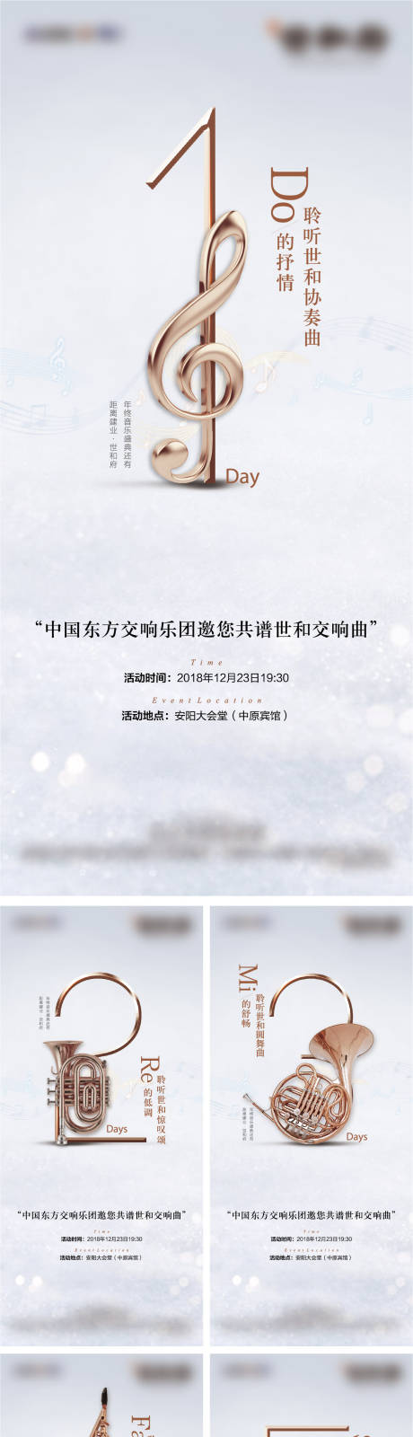 源文件下载【音乐会倒计时刷屏】编号：82150010675118584