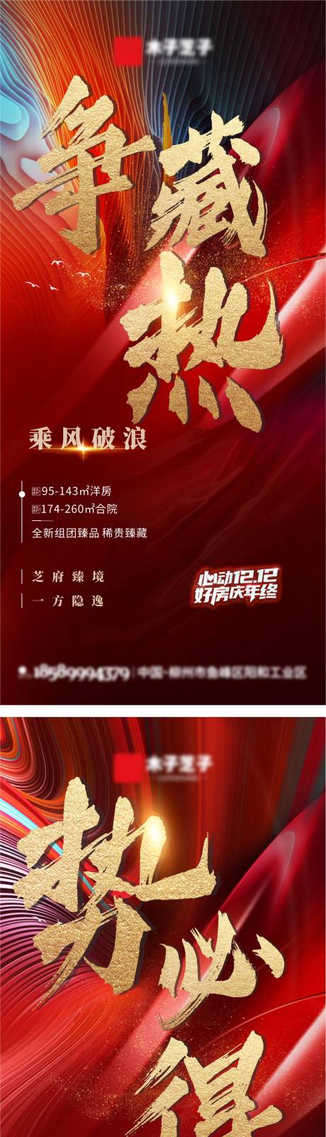 源文件下载【年终刷屏】编号：62540010369647905