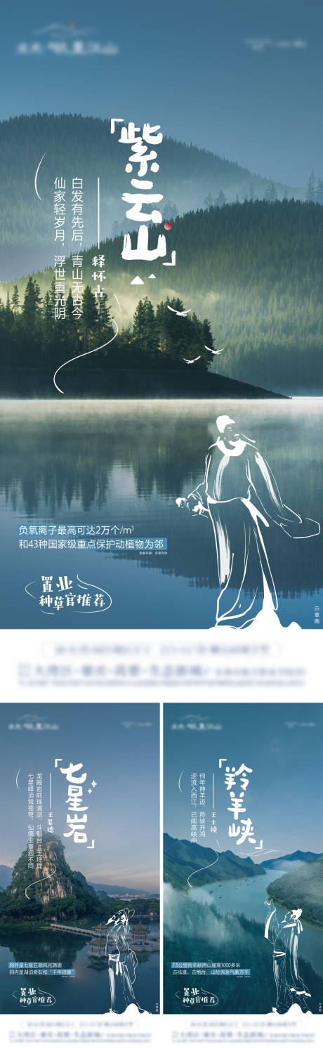 源文件下载【文旅峡谷景区价值海报】编号：88180010795995266