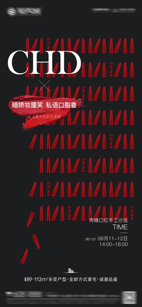 源文件下载【房地产周末暖场活动】编号：29800010444084273